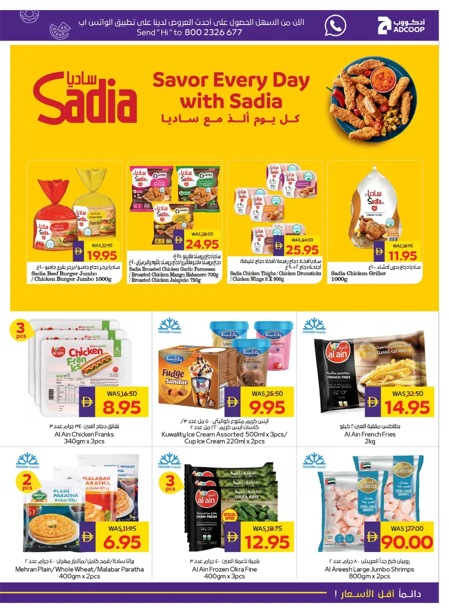 Camping & Snacking Deals In Abu Dhabi Coop Umm al Quwain