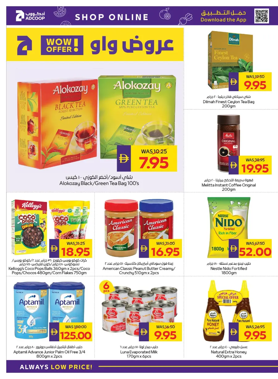 Camping & Snacking Deals In Abu Dhabi Coop Umm al Quwain