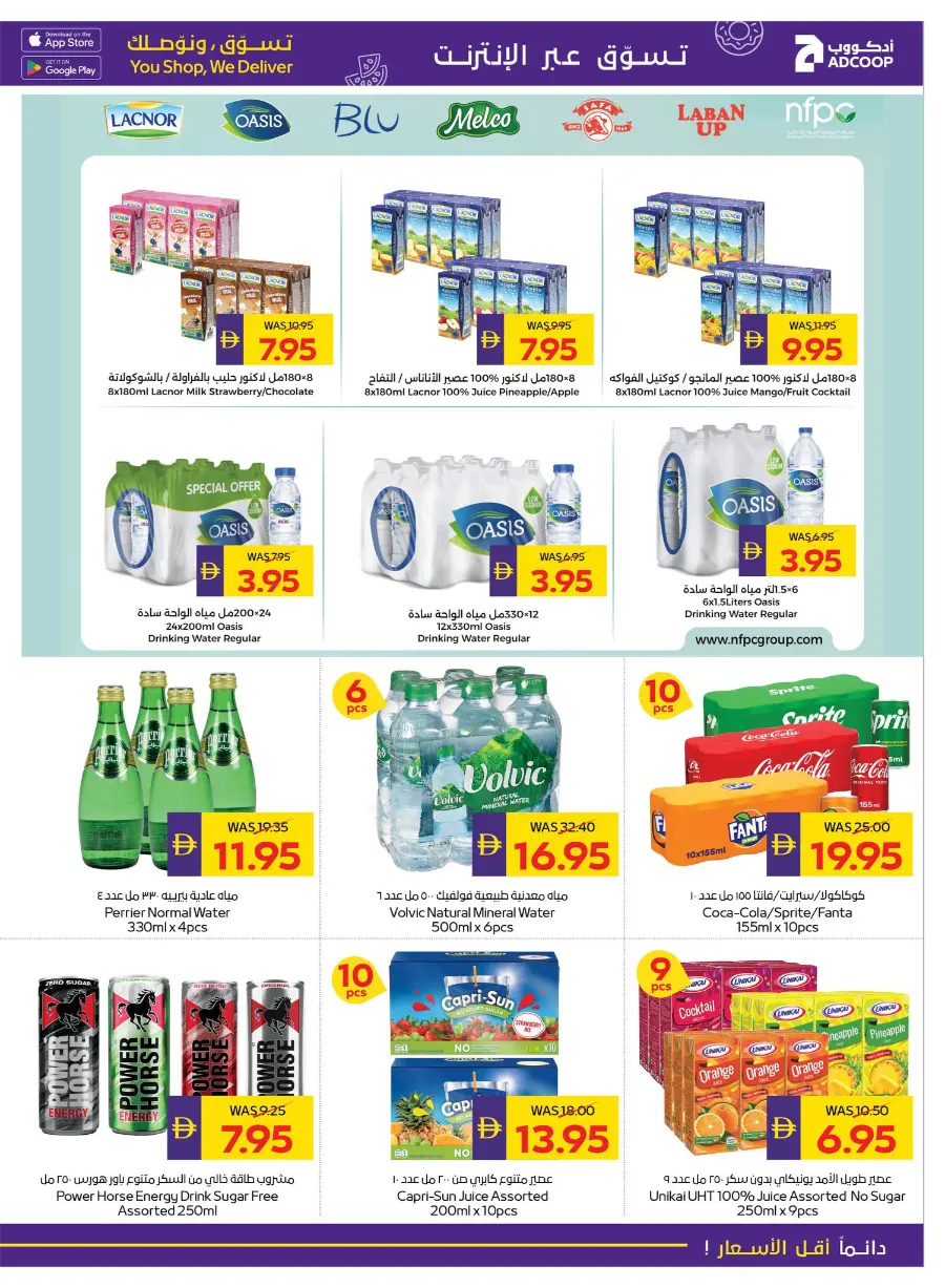 Camping & Snacking Deals In Abu Dhabi Coop Umm al Quwain