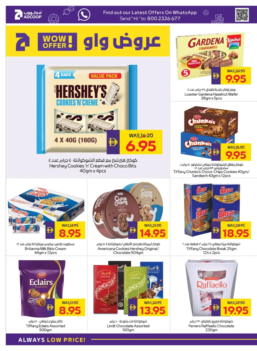 Camping & Snacking Deals In Abu Dhabi Coop Umm al Quwain
