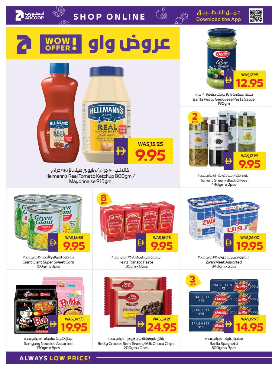 Camping & Snacking Deals In Abu Dhabi Coop Umm al Quwain