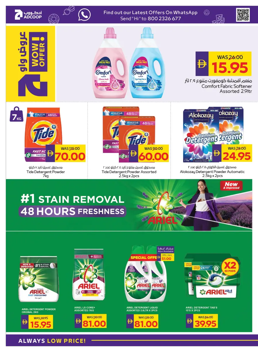 Camping & Snacking Deals In Abu Dhabi Coop Umm al Quwain