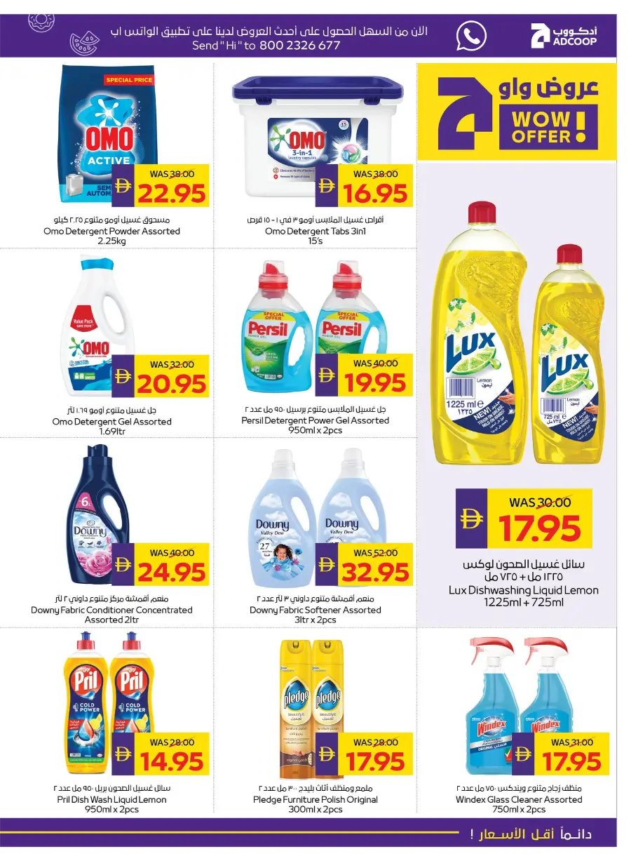 Camping & Snacking Deals In Abu Dhabi Coop Umm al Quwain