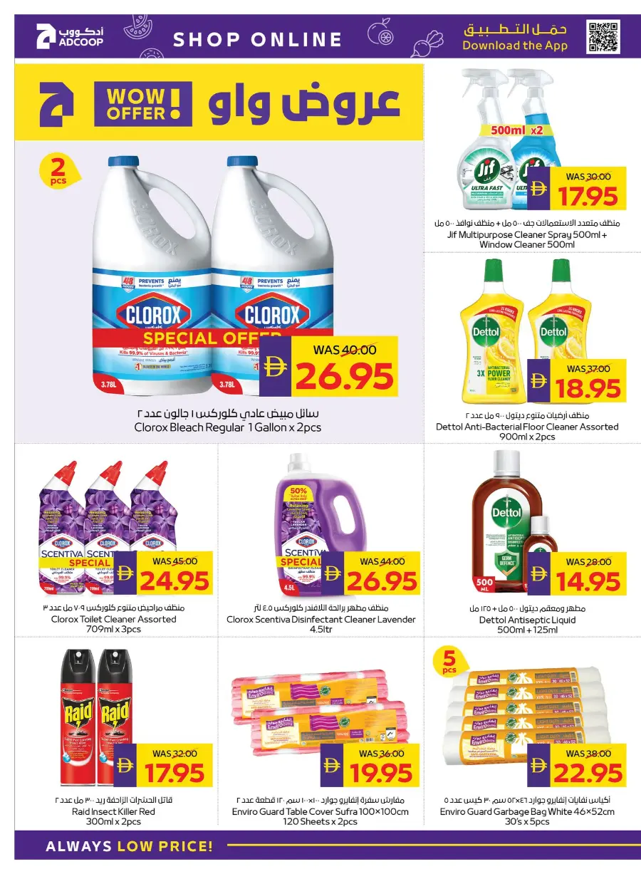 Camping & Snacking Deals In Abu Dhabi Coop Umm al Quwain