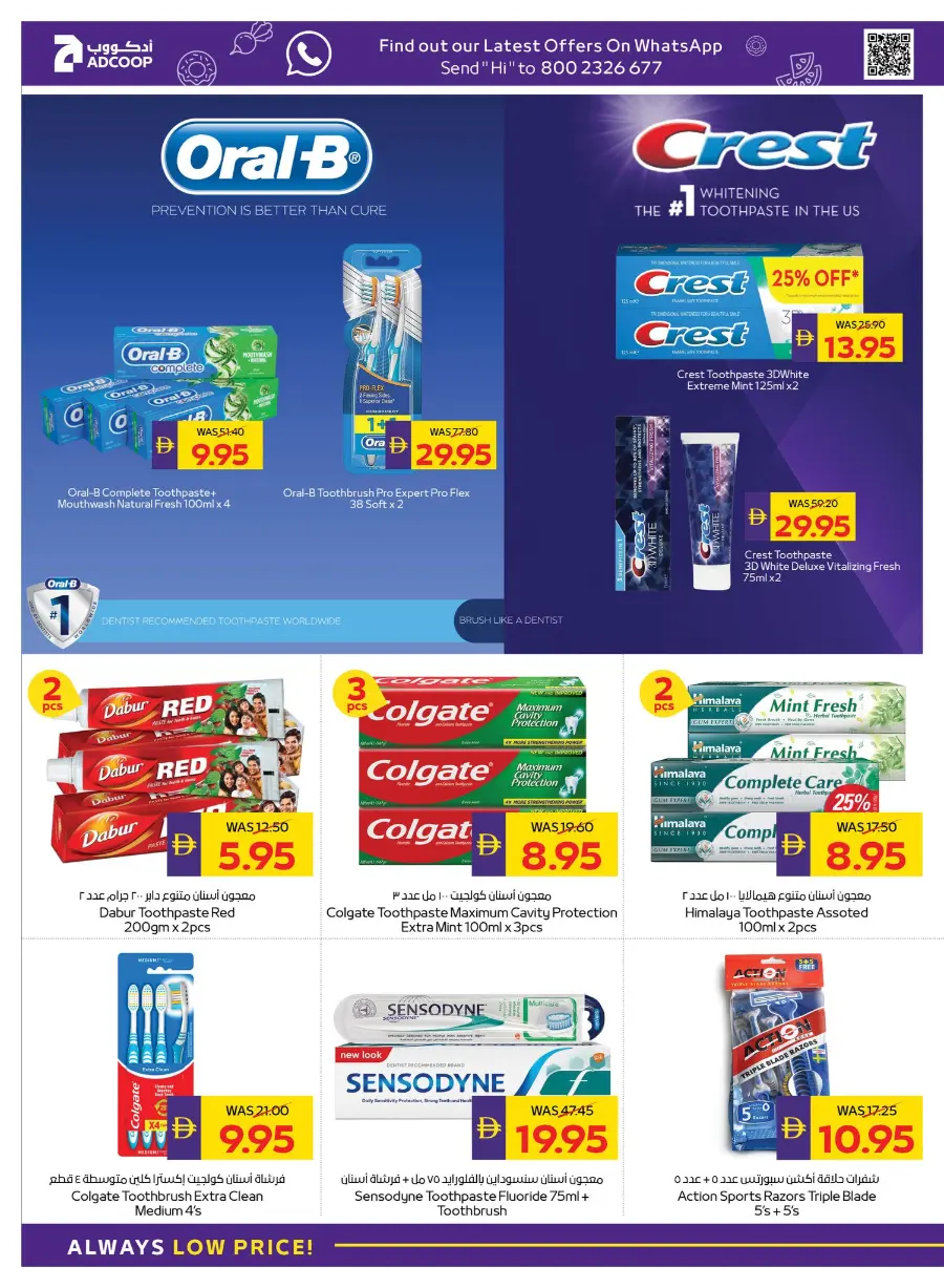 Camping & Snacking Deals In Abu Dhabi Coop Umm al Quwain