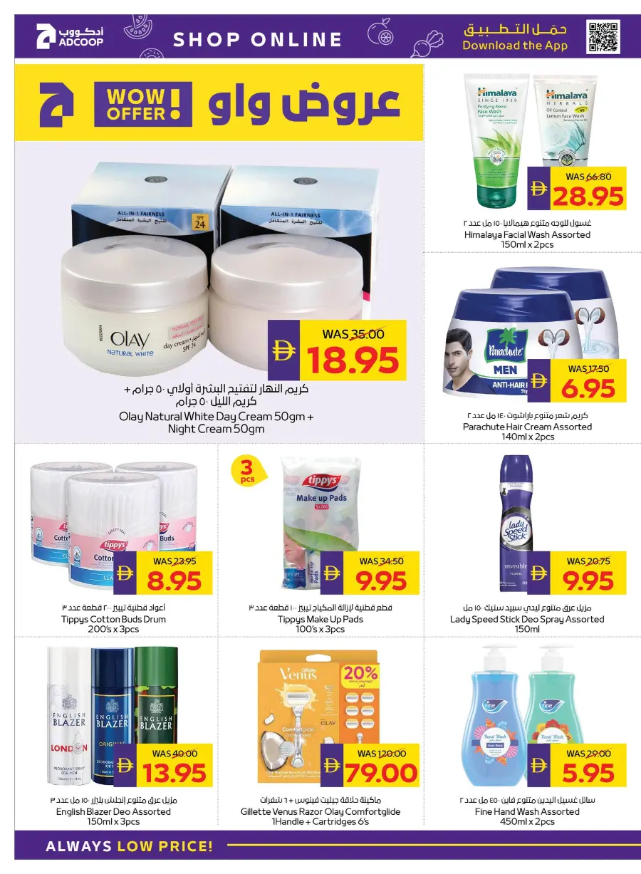 Camping & Snacking Deals In Abu Dhabi Coop Umm al Quwain