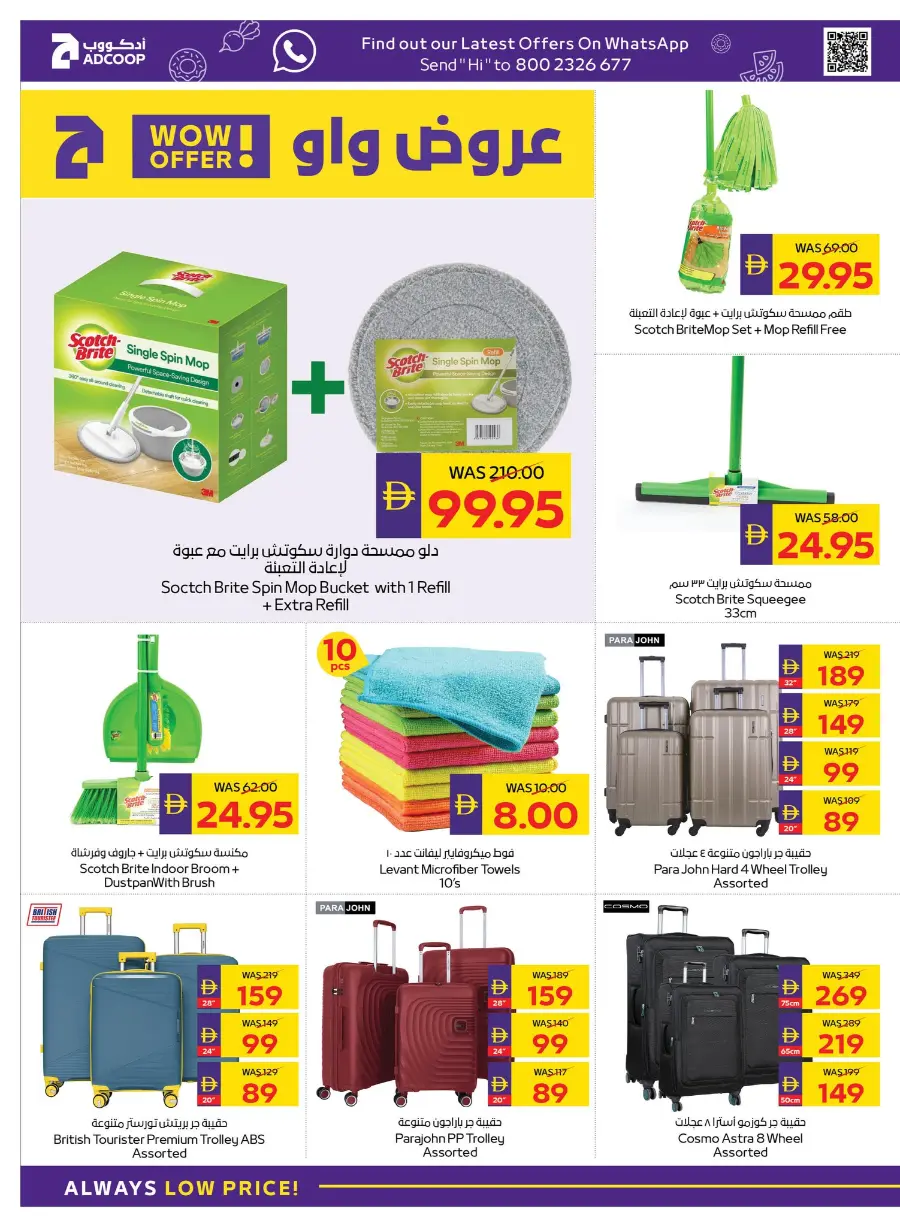 Camping & Snacking Deals In Abu Dhabi Coop Umm al Quwain