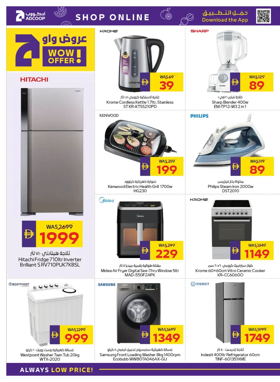 Camping & Snacking Deals In Abu Dhabi Coop Umm al Quwain