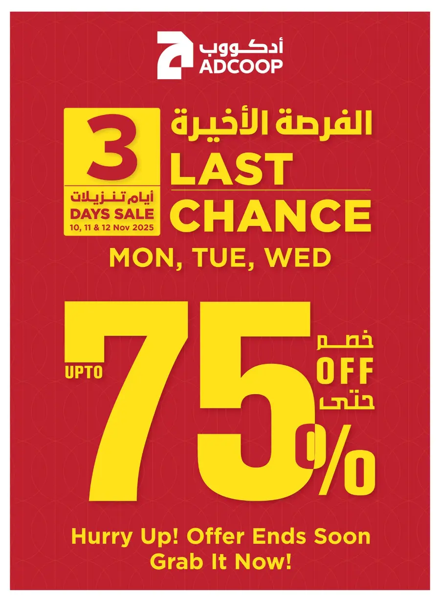 Camping & Snacking Deals In Abu Dhabi Coop Umm al Quwain