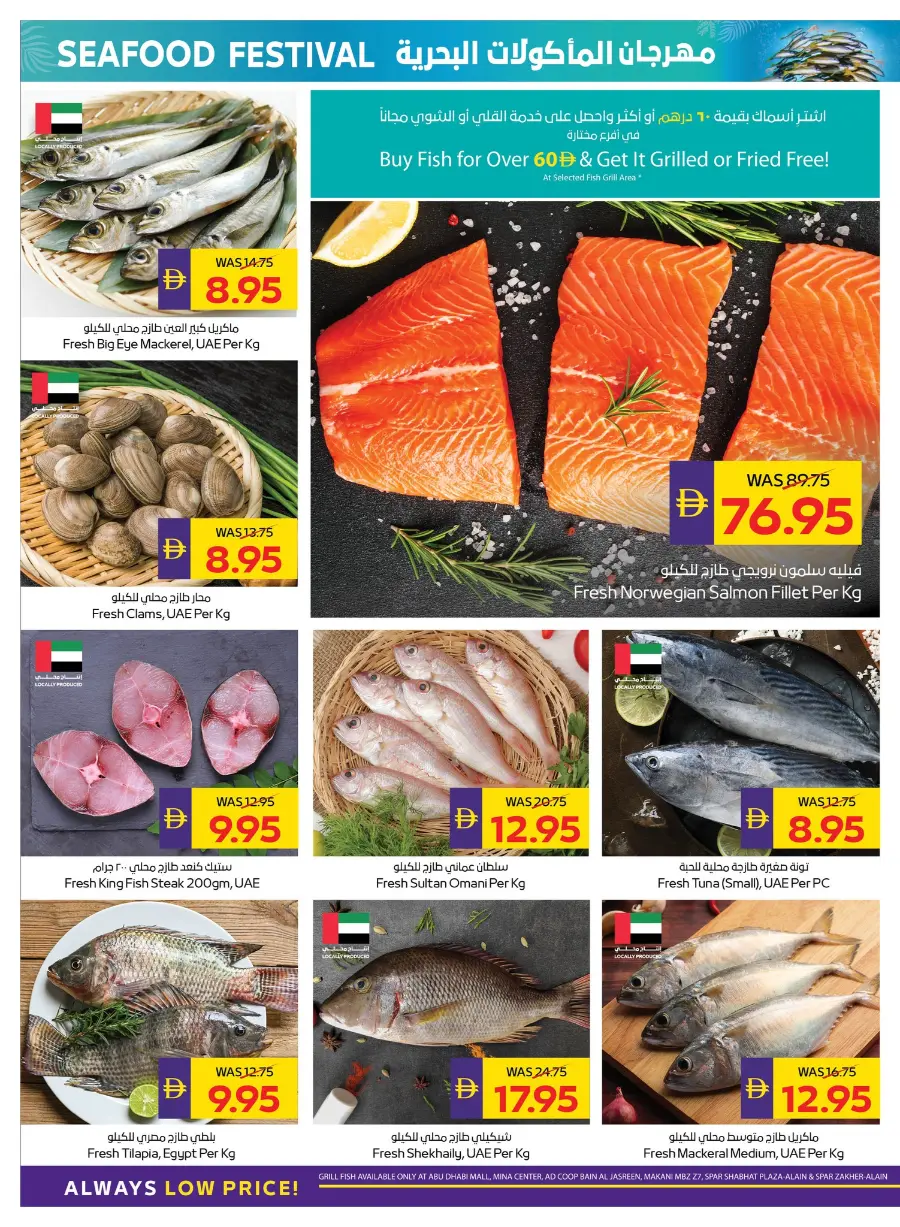 Camping & Snacking Deals In Abu Dhabi Coop Umm al Quwain