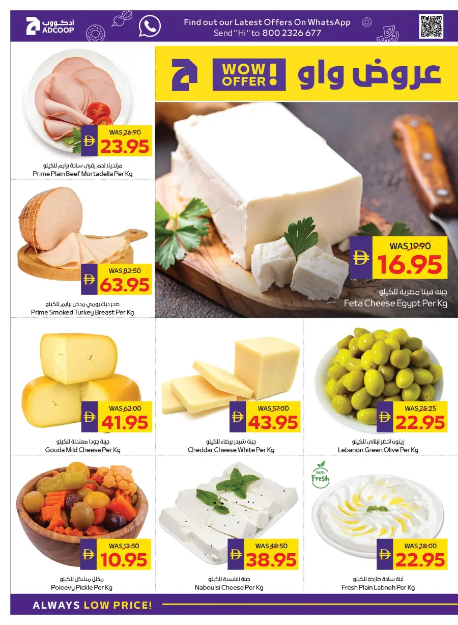 Camping & Snacking Deals In Abu Dhabi Coop Umm al Quwain