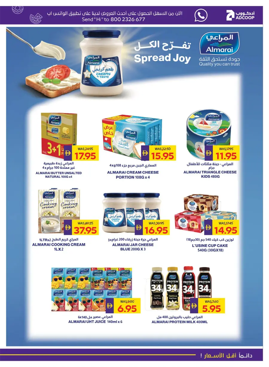 Camping & Snacking Deals In Abu Dhabi Coop Umm al Quwain