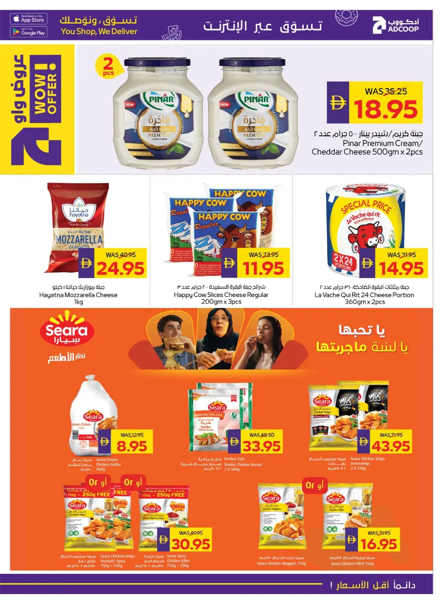 Camping & Snacking Deals In Abu Dhabi Coop Umm al Quwain