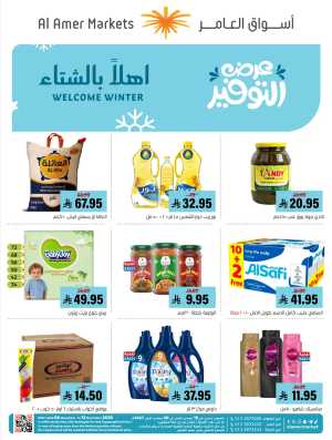 Winter Deals In Al Amer Market Al Hasa