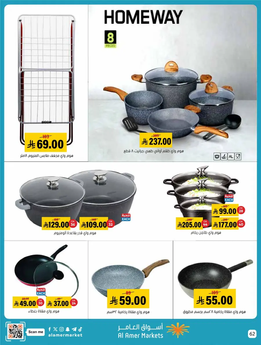 Winter Deals