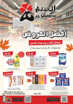 Weekly Promotion – Shop More, Save More In Al Ghoneim market Khamis Mushait,Abha