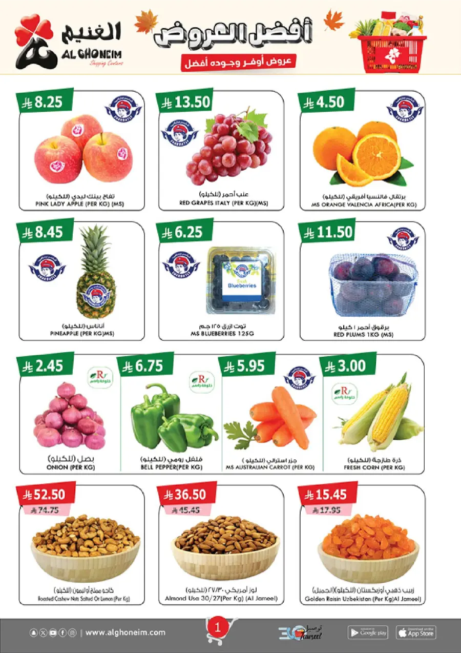 Weekly Promotion – Shop More, Save More