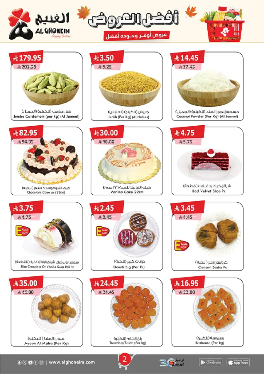 Weekly Promotion – Shop More, Save More