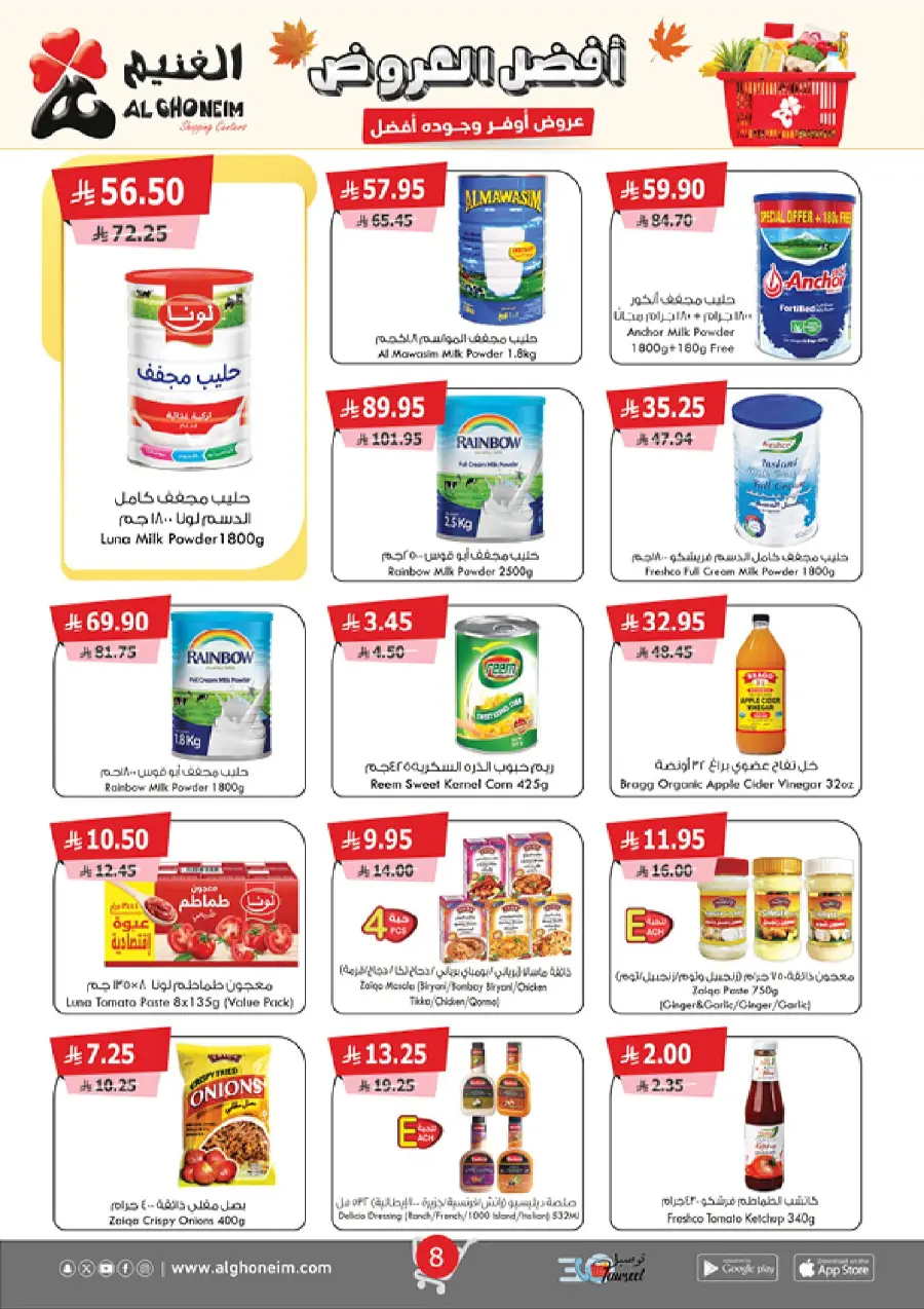 Weekly Promotion – Shop More, Save More