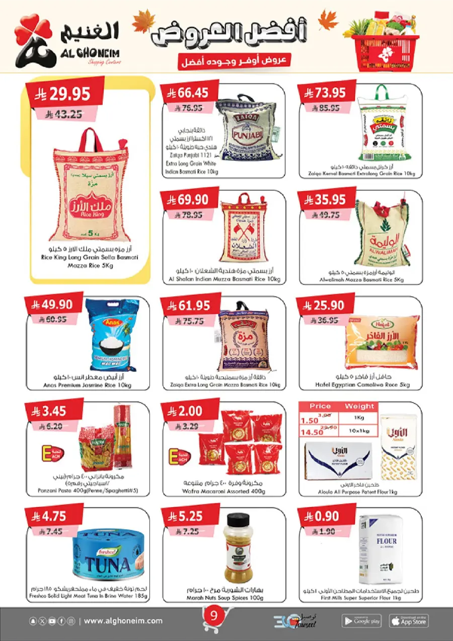 Weekly Promotion – Shop More, Save More