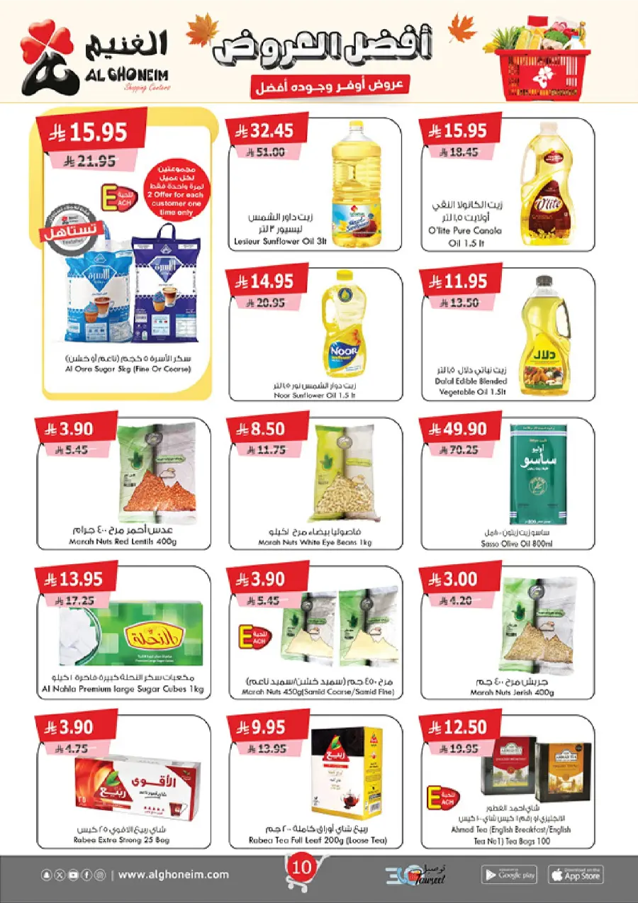 Weekly Promotion – Shop More, Save More