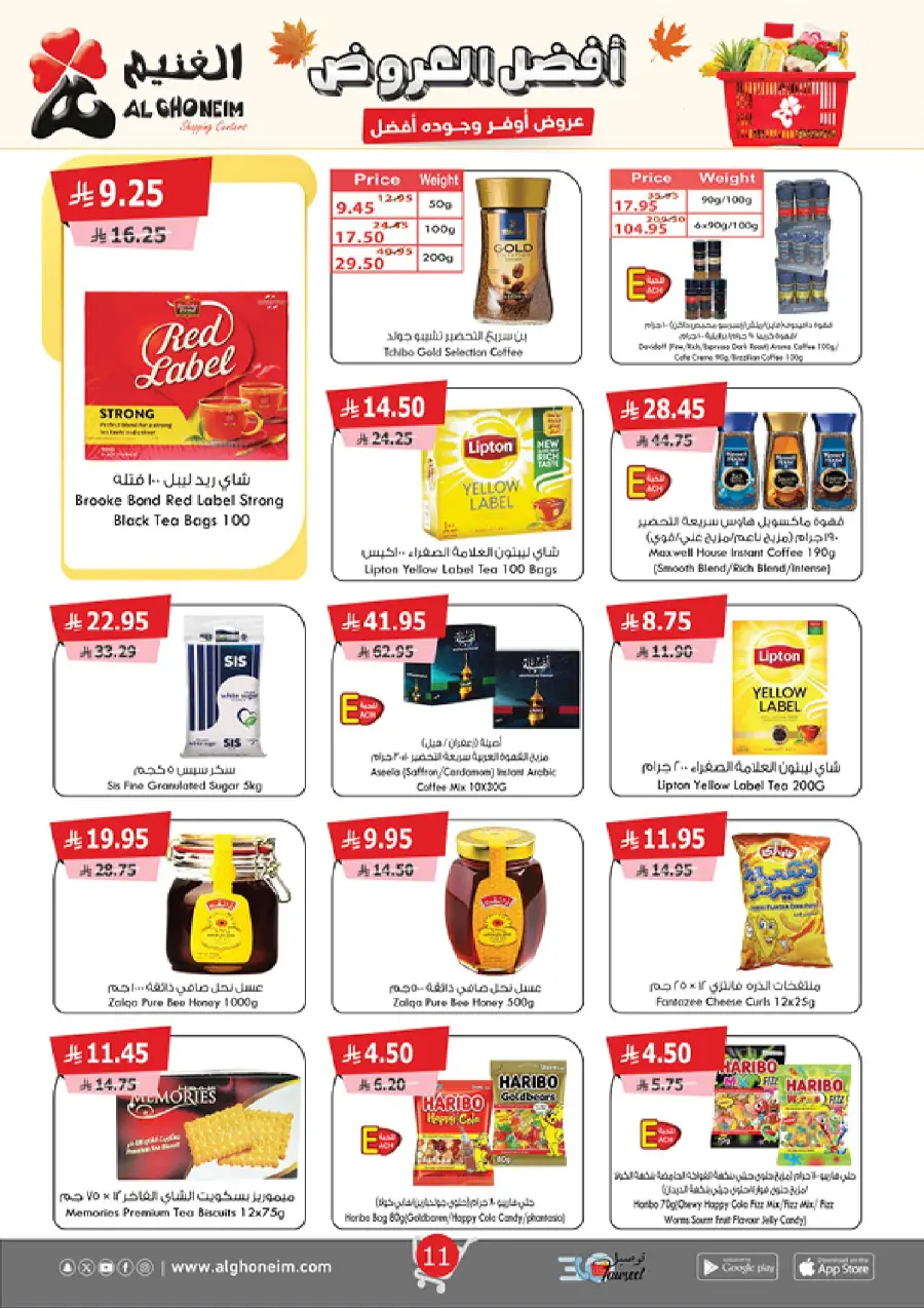 Weekly Promotion – Shop More, Save More