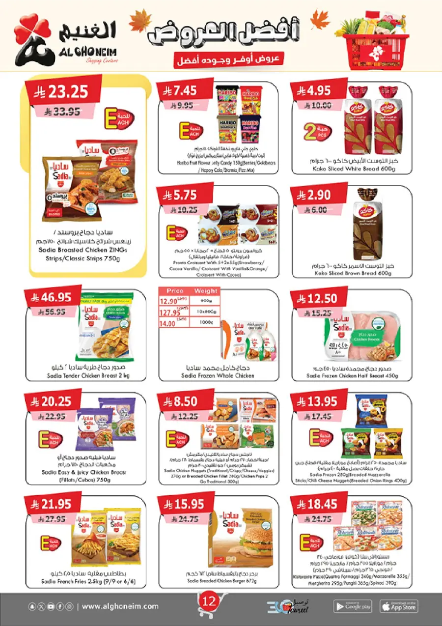 Weekly Promotion – Shop More, Save More