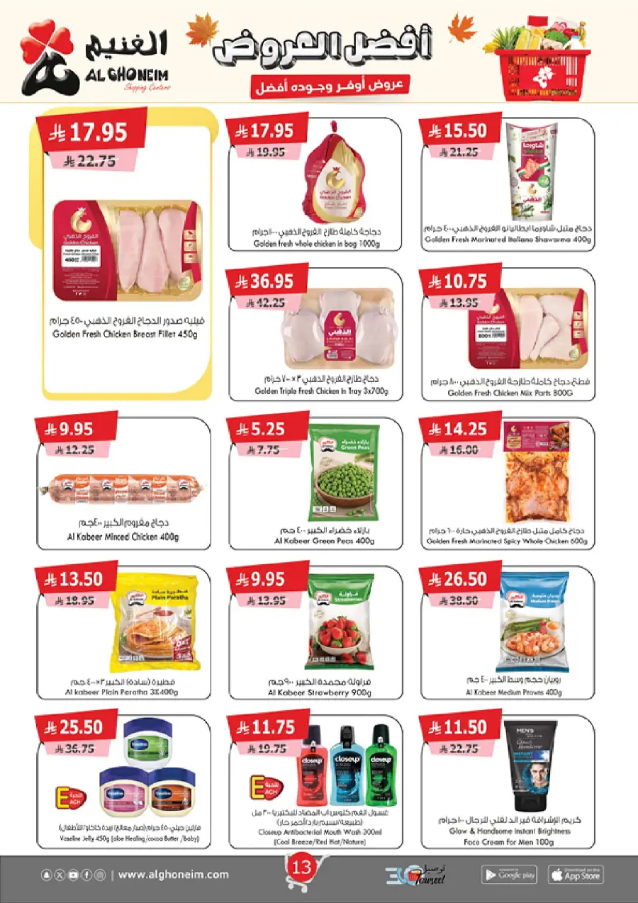 Weekly Promotion – Shop More, Save More