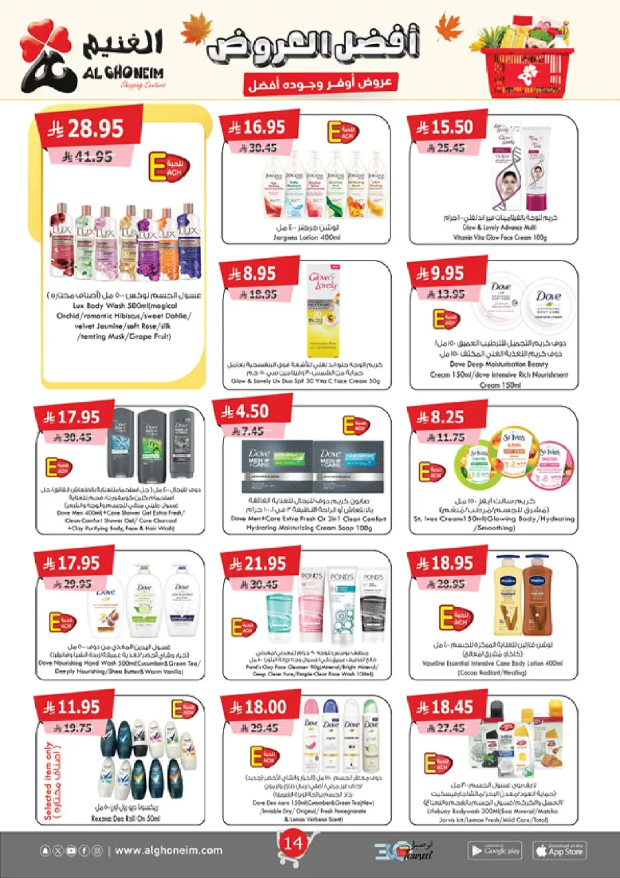 Weekly Promotion – Shop More, Save More