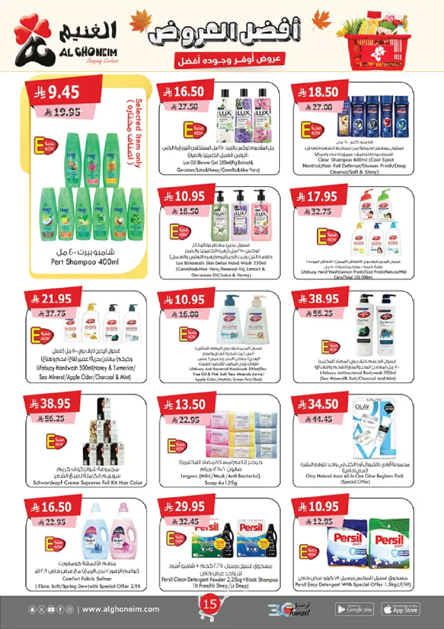 Weekly Promotion – Shop More, Save More