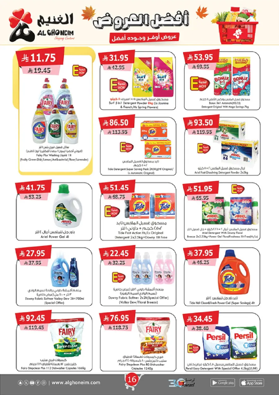 Weekly Promotion – Shop More, Save More