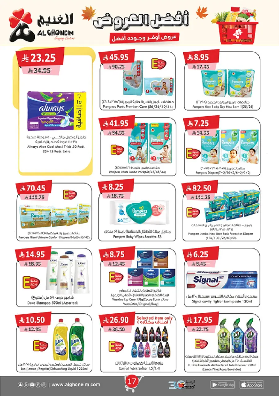 Weekly Promotion – Shop More, Save More