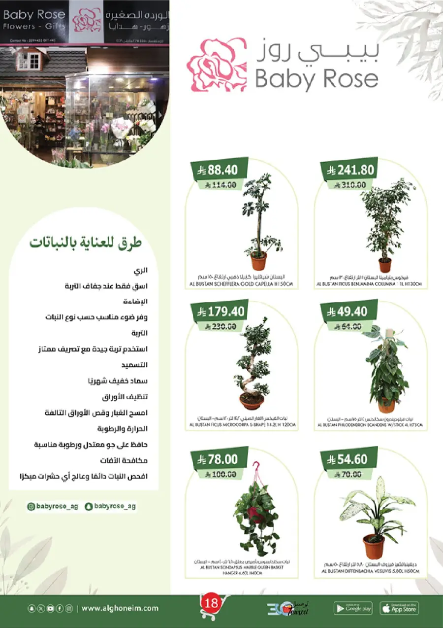 Weekly Promotion – Shop More, Save More