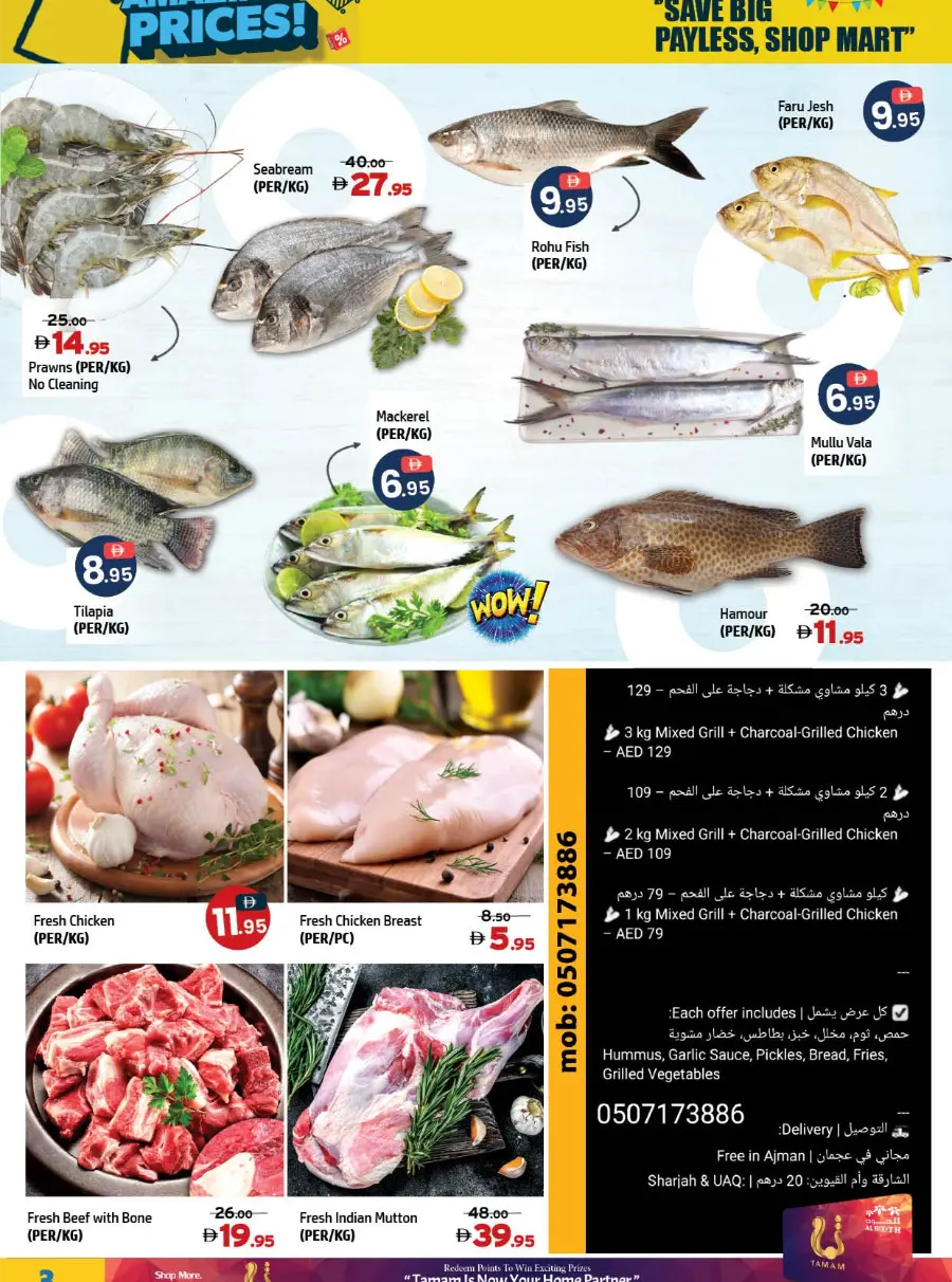 Amazing Prices! In Al Hooth Center Sharjah / Ajman