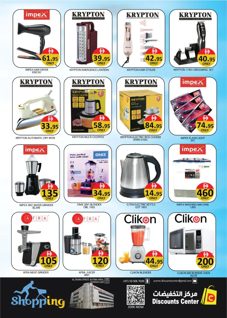 Big Deals In Saving Discounts Center Sharjah / Ajman