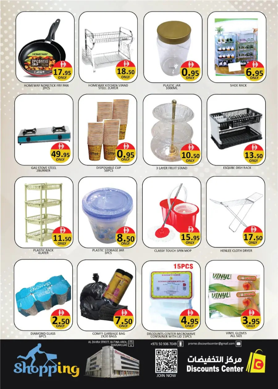 Big Deals In Saving Discounts Center Sharjah / Ajman