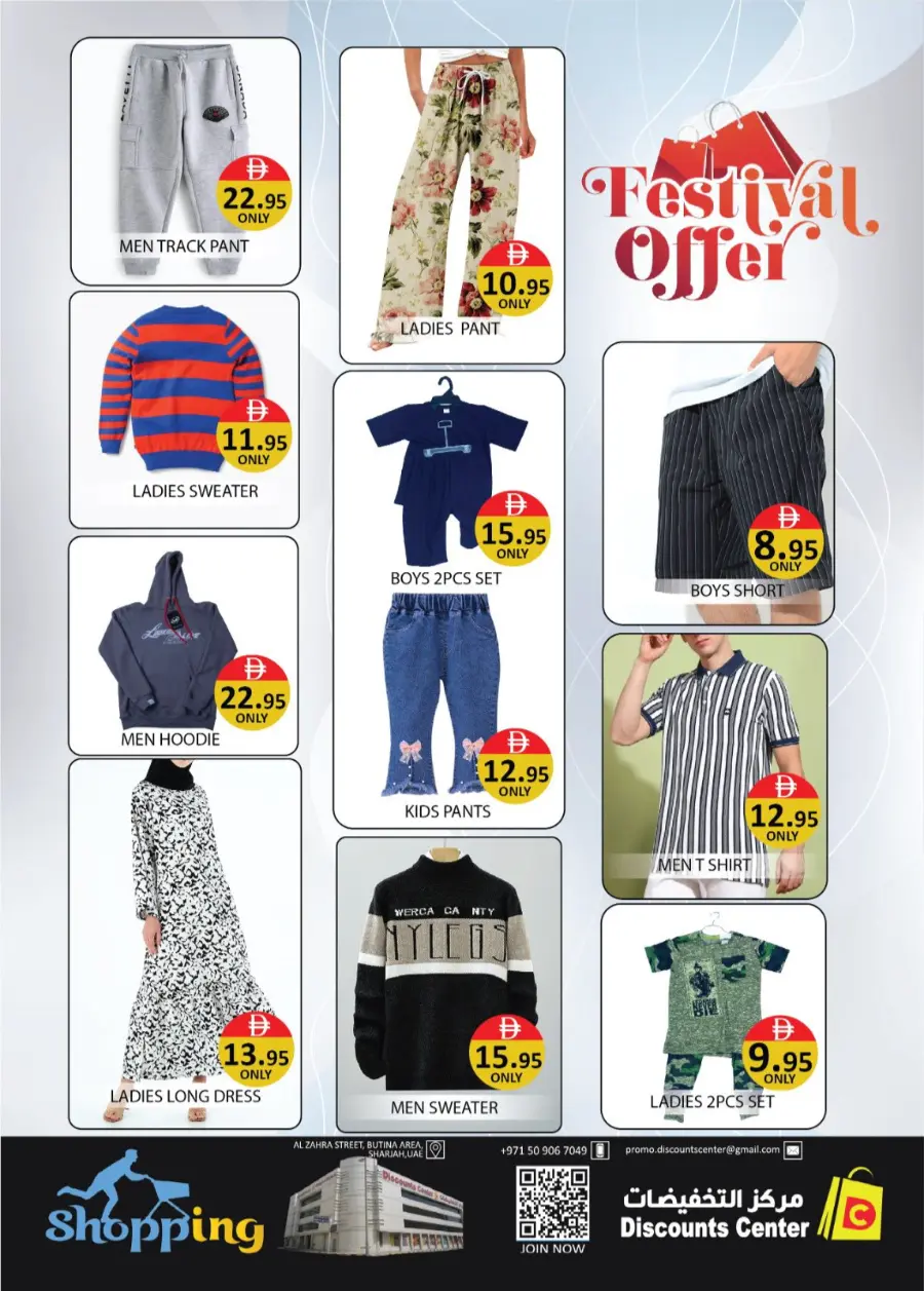 Big Deals In Saving Discounts Center Sharjah / Ajman