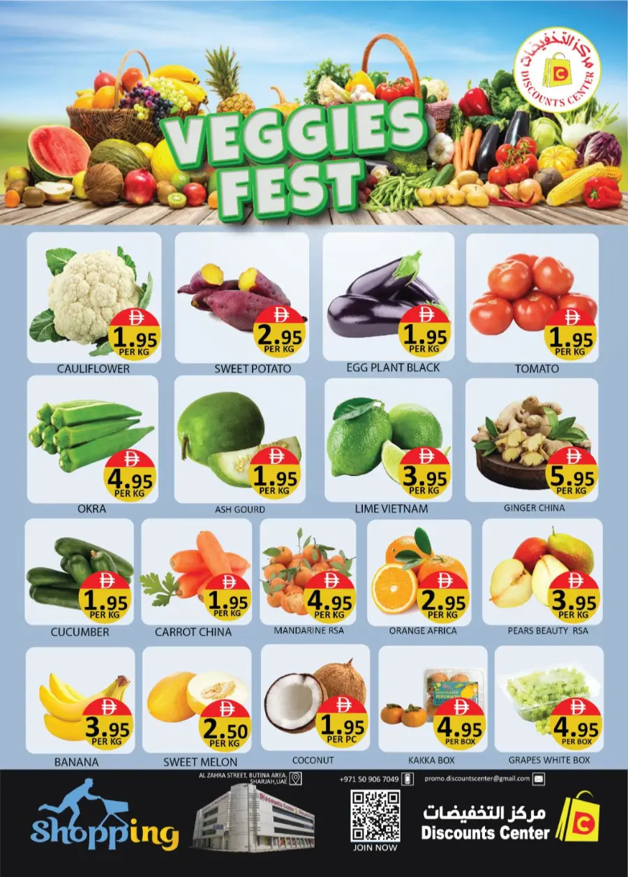 Big Deals In Saving Discounts Center Sharjah / Ajman