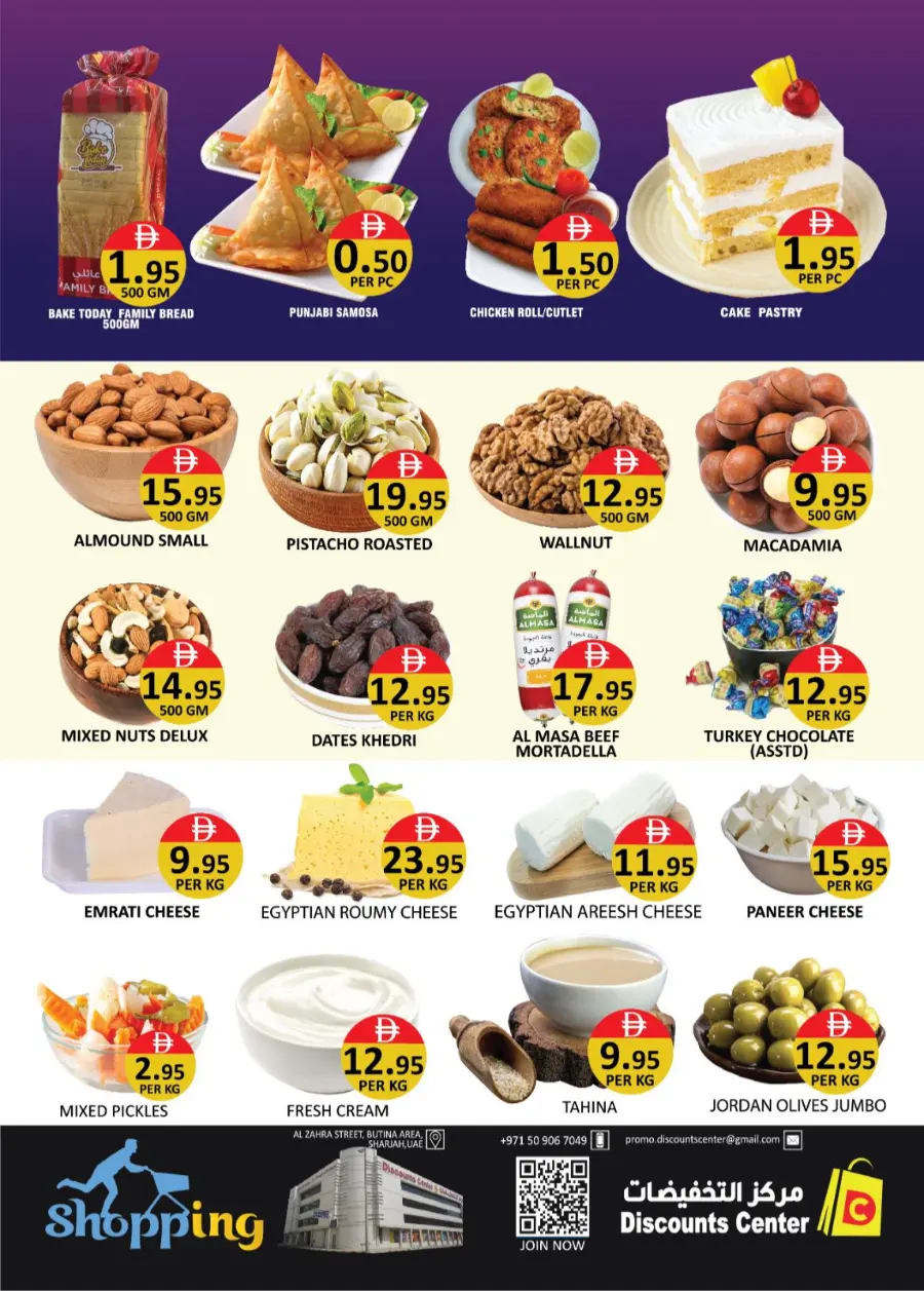 Big Deals In Saving Discounts Center Sharjah / Ajman