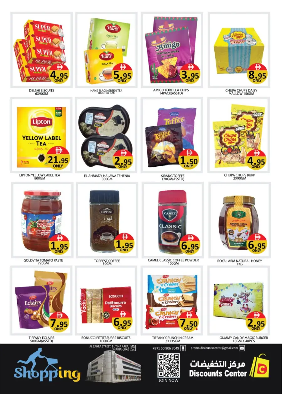 Big Deals In Saving Discounts Center Sharjah / Ajman