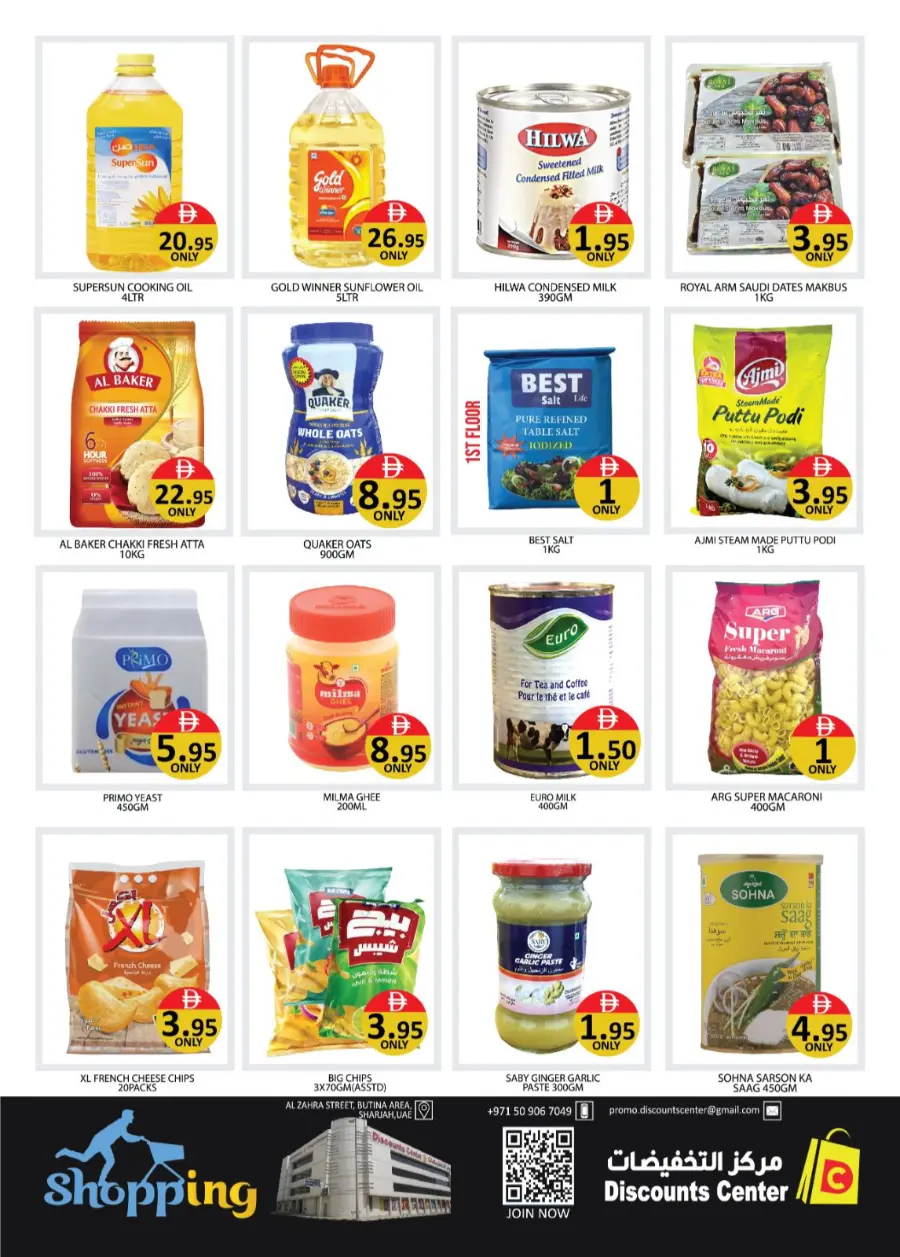Big Deals In Saving Discounts Center Sharjah / Ajman