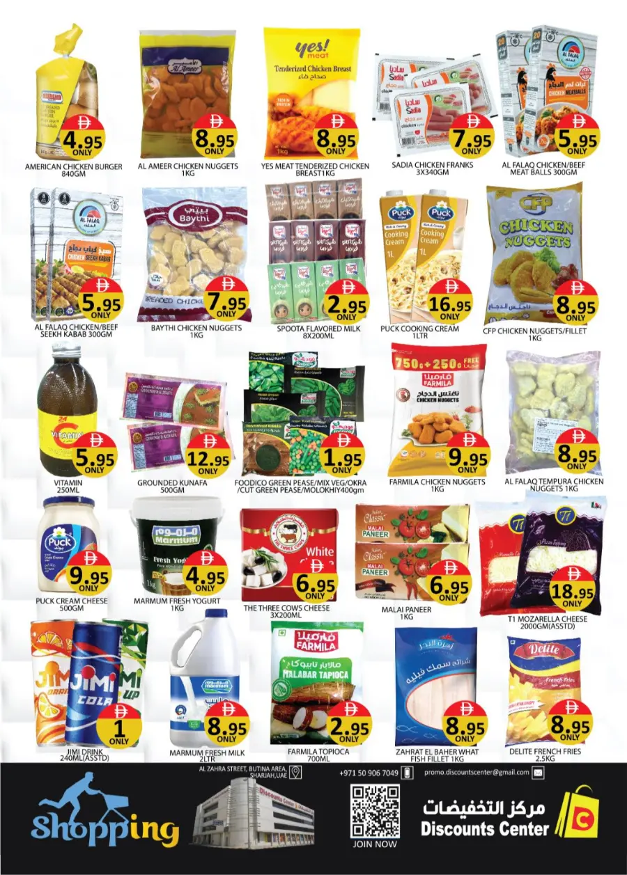 Big Deals In Saving Discounts Center Sharjah / Ajman
