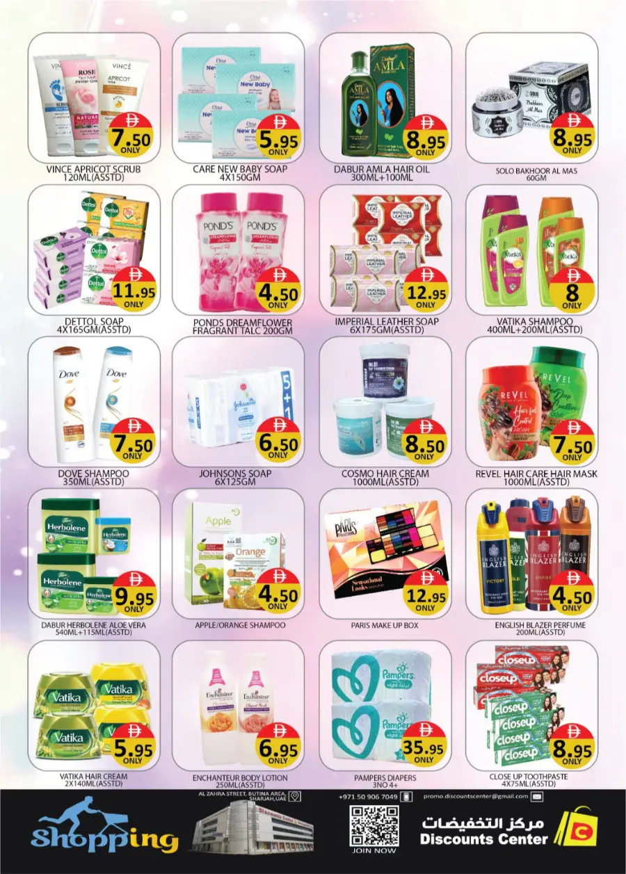 Big Deals In Saving Discounts Center Sharjah / Ajman
