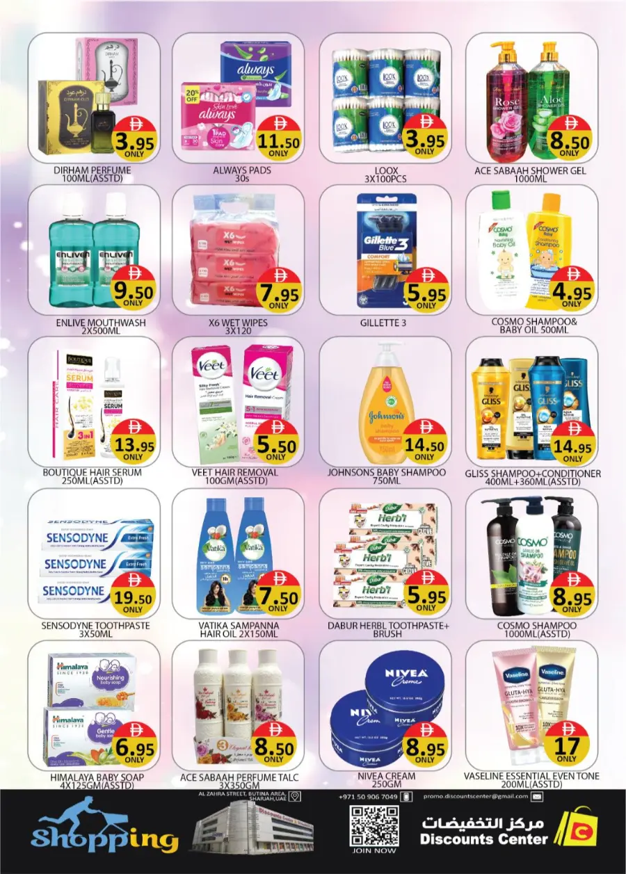 Big Deals In Saving Discounts Center Sharjah / Ajman