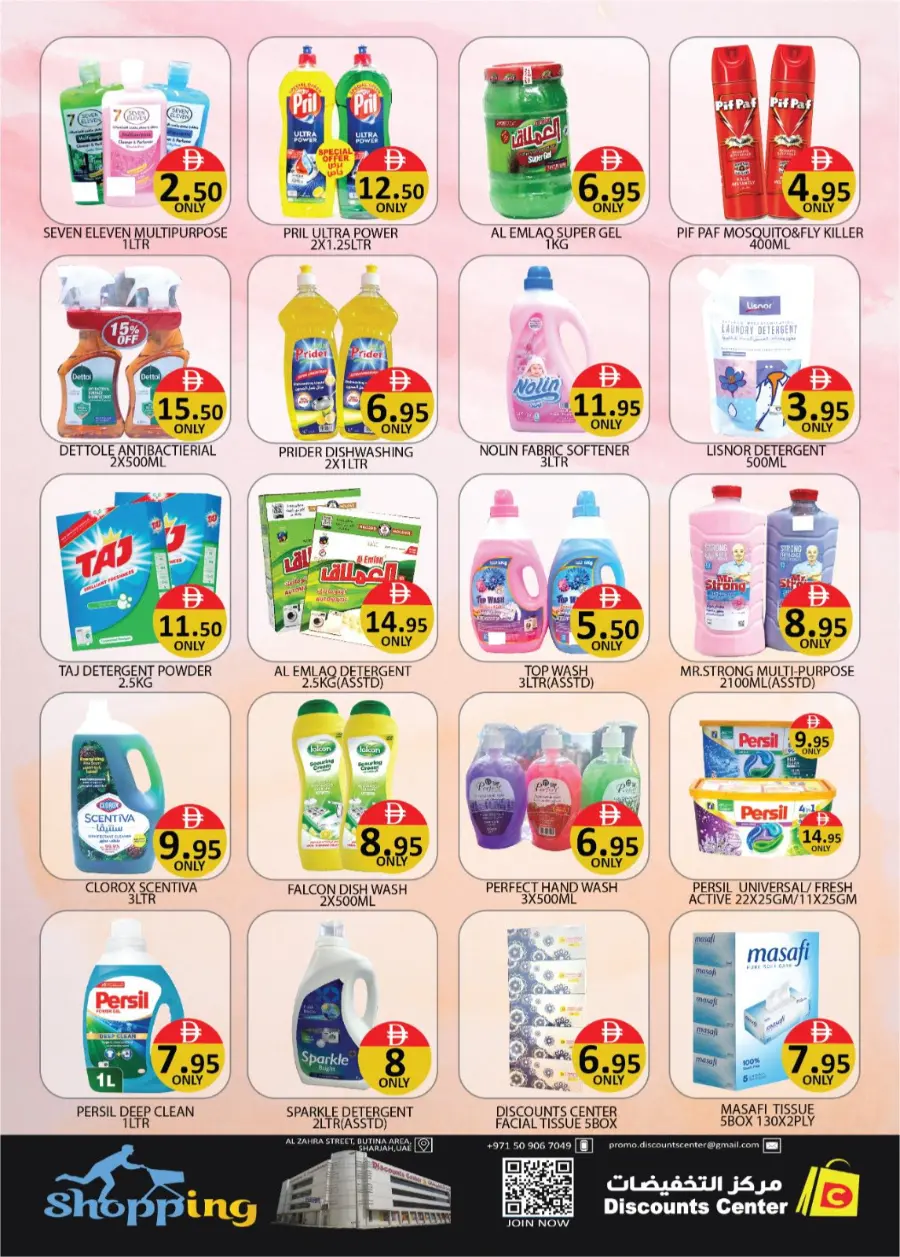 Big Deals In Saving Discounts Center Sharjah / Ajman