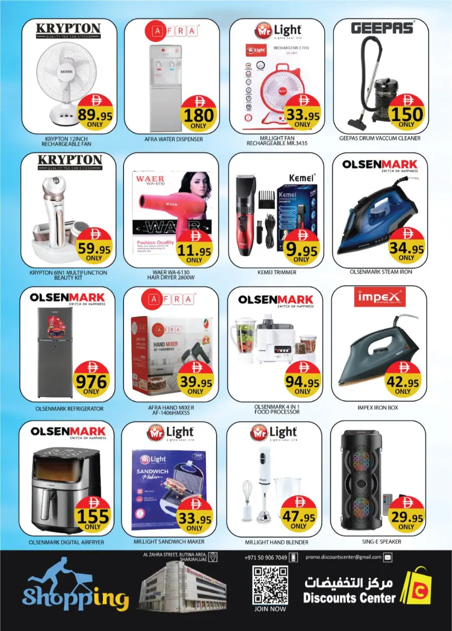 Big Deals In Saving Discounts Center Sharjah / Ajman