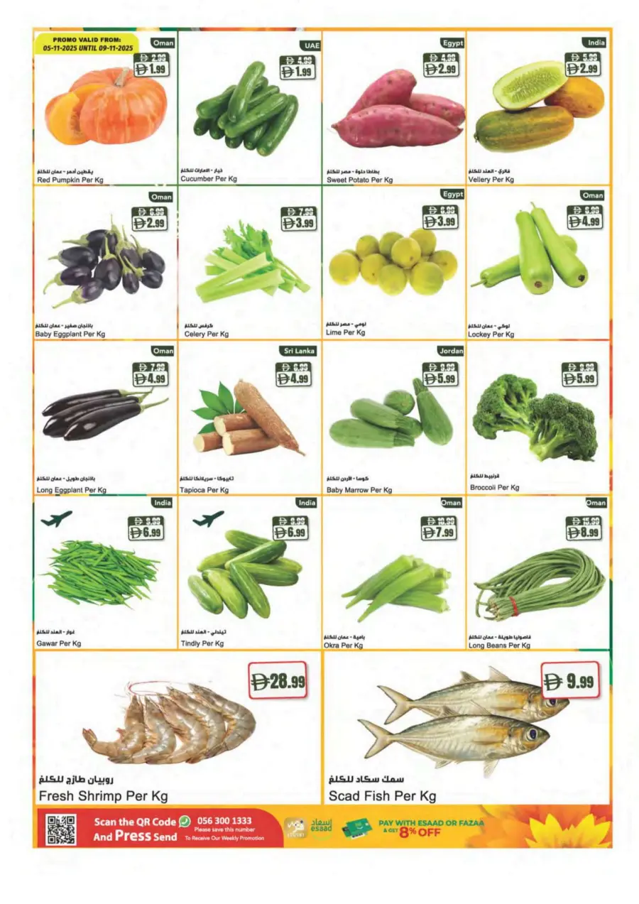 Winter deals Winter deals In Al Maya Sharjah / Ajman