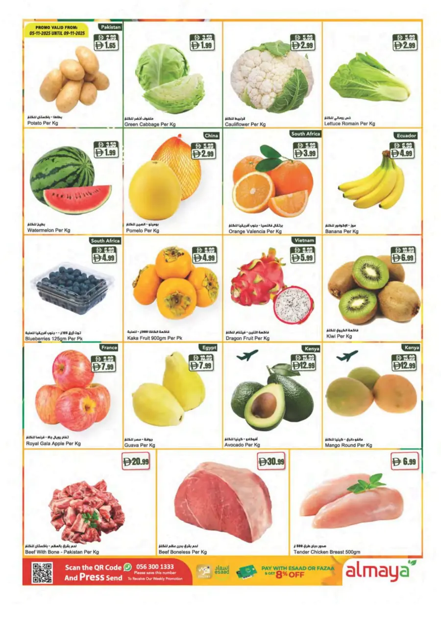 Winter deals Winter deals In Al Maya Sharjah / Ajman