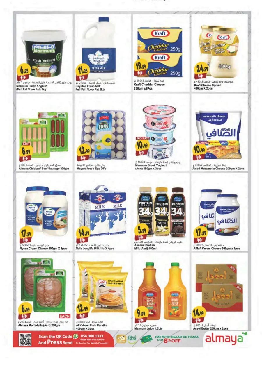 Winter deals Winter deals In Al Maya Sharjah / Ajman