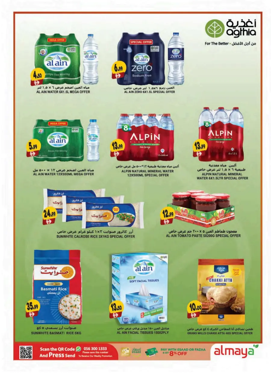 Winter deals Winter deals In Al Maya Sharjah / Ajman